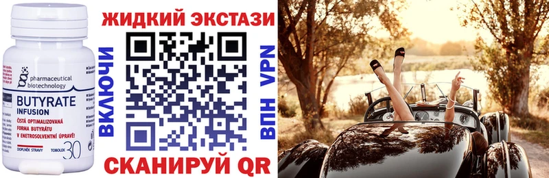 Купить закладки  Горбатов  БУТИРАТ буратино 