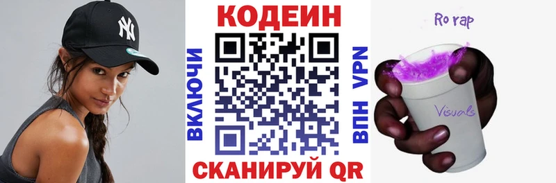 Купить закладки  Горбатов  Кодеиновый сироп Lean напиток Lean (лин) 