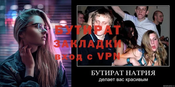 бутират Нестеровская